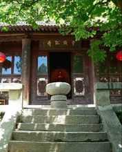 净业寺西求签，一场跨越时空的灵性之旅,象征,命运,八字,第1张