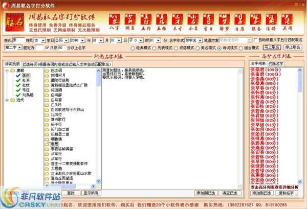 姓名笔画解析，吉凶与选择建议,象征,命运,事业,第1张