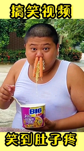 搞笑，吉时已到，穿秋裤也成话题,象征,吉时,自我,第1张