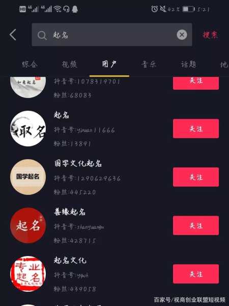 抖音宝宝号名字怎么取名，创意与策略,能量,第1张