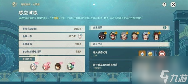 原神秘境之谜，如何在 game of life 中找到签文,挑战,合作,原神,第1张