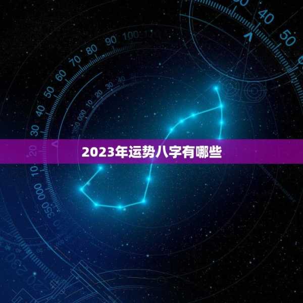 2023年5月13日生肖运势解析,事业,挑战,财运,第1张