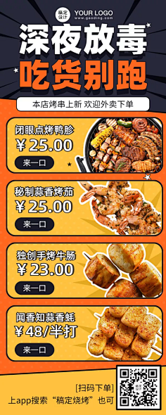 辛集吉时鲜烤菜单价目表,吉时,第1张