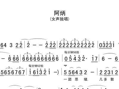 阿炳，命运与音乐的融合,象征,命运,八字,第1张
