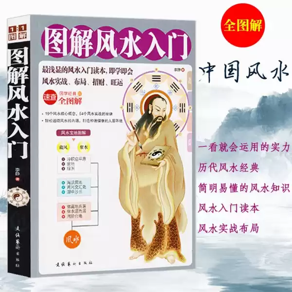 八字算命书籍推荐，入门到精通的指南,命运,八字,算命,第1张