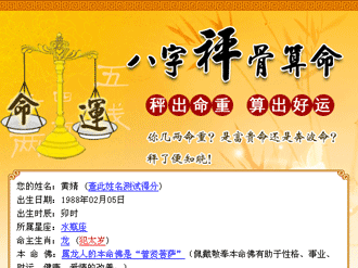 生辰八字与称骨，解读命理与健康,命运,八字,健康状况,第1张