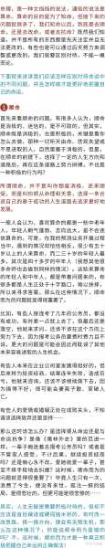 孽缘求签句子，命运中的意外与惊,象征,命运,挑战,第1张