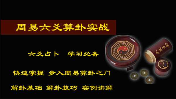 八字六爻测算，探索命理与占卜的神秘,命运,事业,八字,第1张
