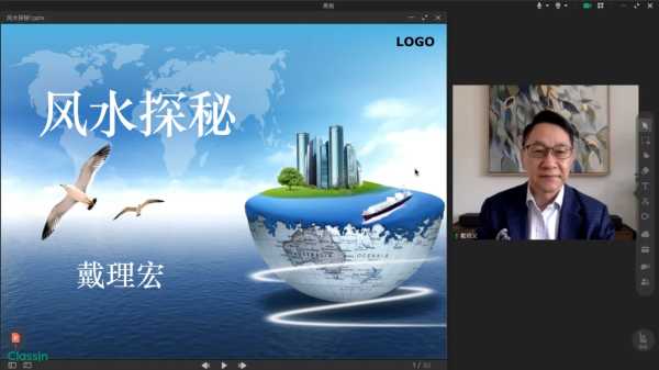 解码，寻找智慧的入门手册,与和谐,风水布局,文化智慧,第1张
