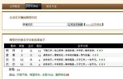 2个字名字吉凶，如何选择一个有意义且吉利的名字,象征,命运,事业,第1张