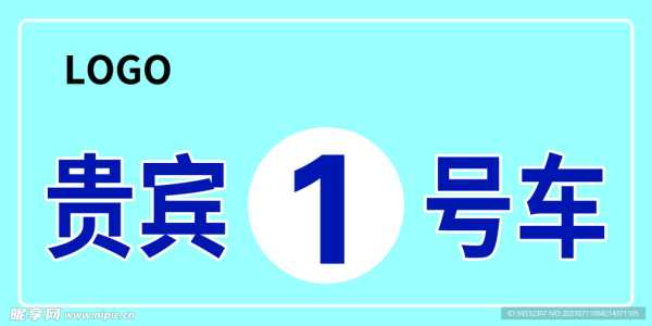 车号吉凶，查询背后的与意义,象征,吉凶,查询,第1张