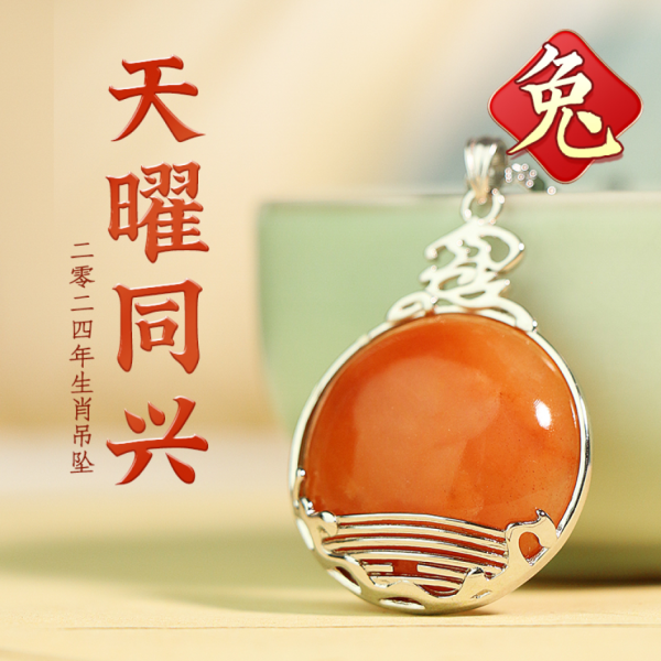2024年生肖兔与猴的运势解析，和谐与机遇,象征,事业,挑战,第1张