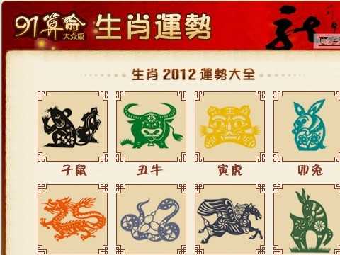 1213号生肖运势解析，开启幸福生活的钥匙,象征,事业,挑战,第1张