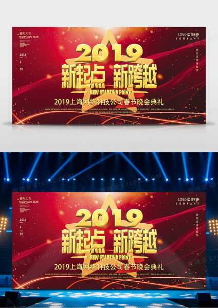 2019年元月1日，新起点，新希望,象征,挑战,第1张