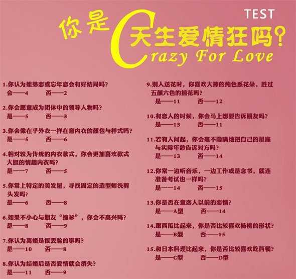 ，你与他有吗？吉凶如何？,吉凶,结局,第1张