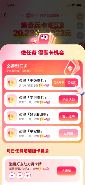 解签任务怎么做快一点,象征,事业,希望,第1张