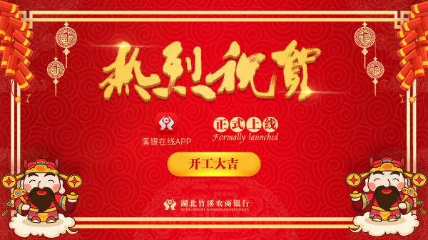 九境台开工大吉时间表，项目启动与规划概述,吉时,成功,公司名称,第1张