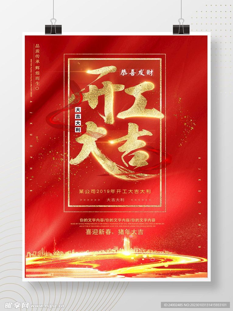 开工吉时与属相的关，历史与现代的视角,吉时,第1张