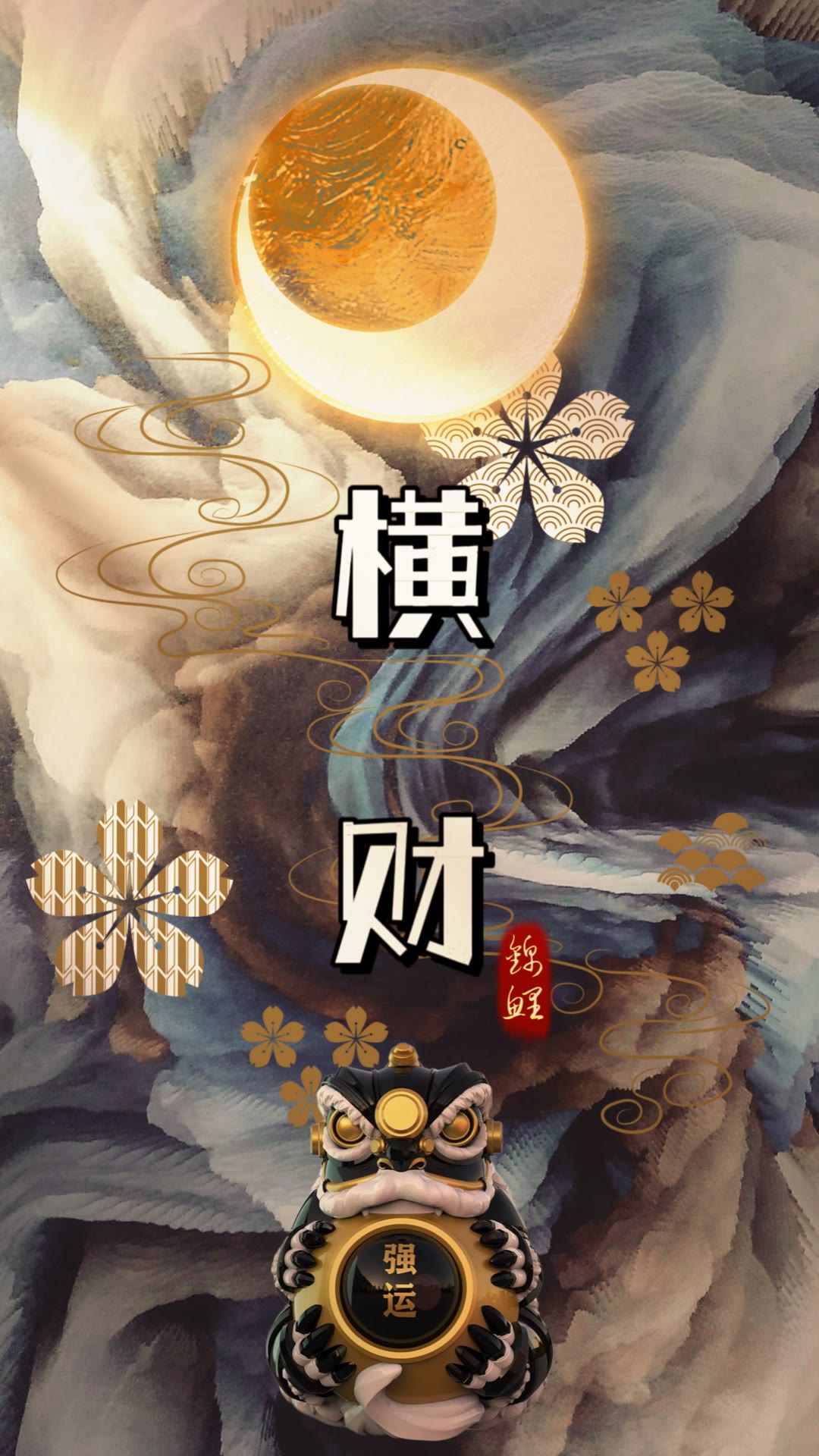 今年来了？横财的吉凶来了！,八字,吉凶,第1张