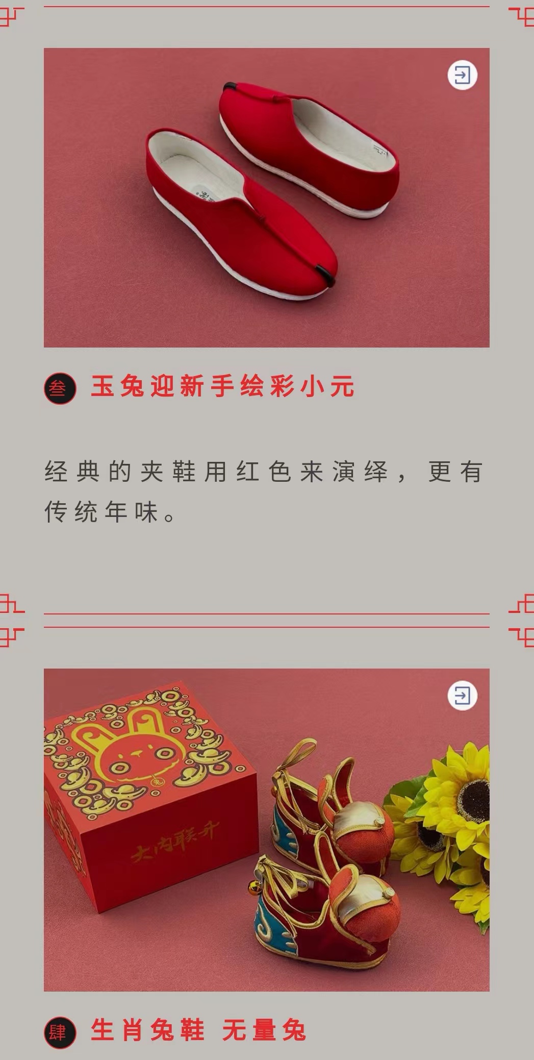 穿鞋有道，得福得运！浅谈穿鞋的讲究与实践,象征,八字,财运,第1张