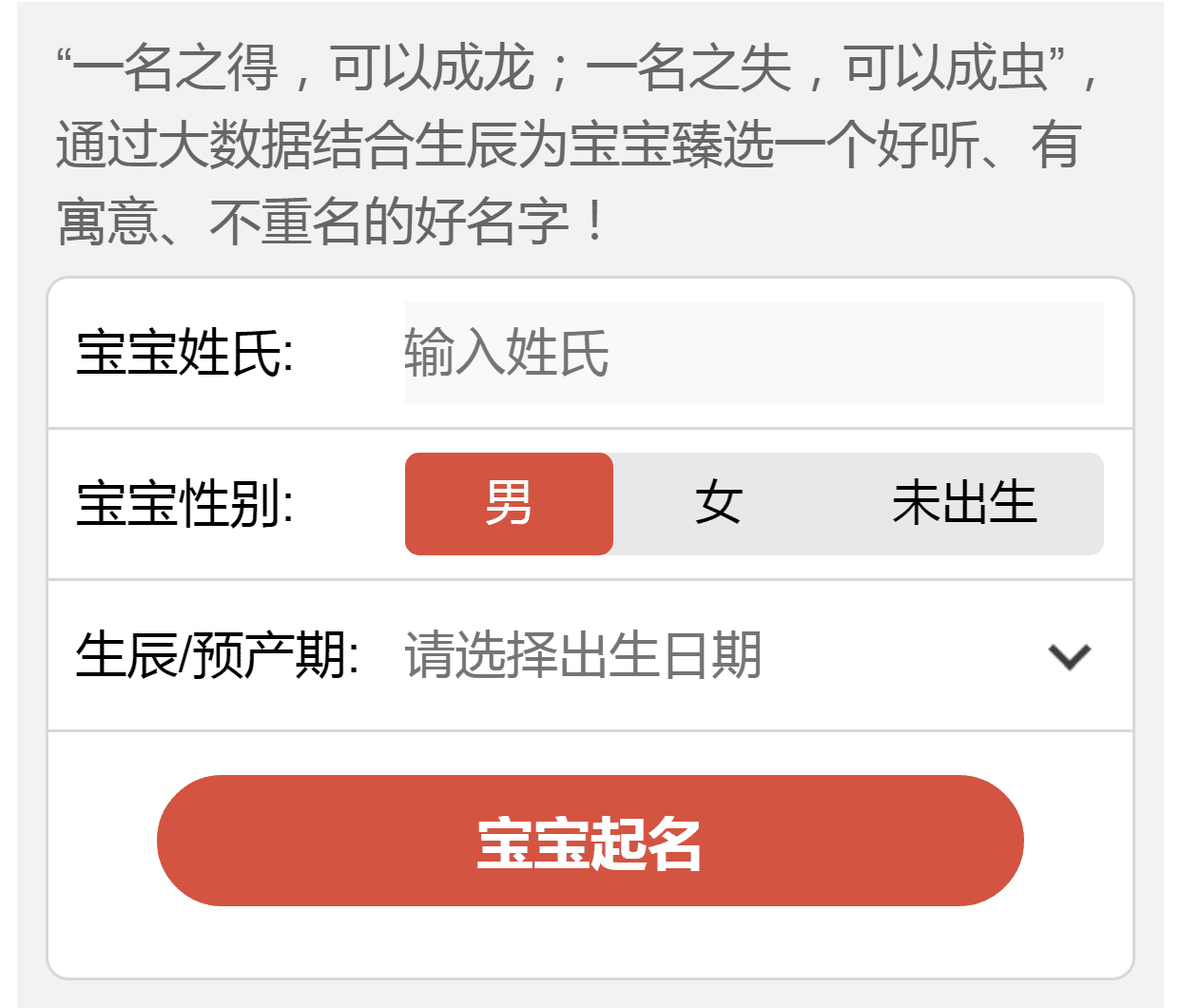李陈字取名，为女宝宝起名的智慧与艺术,象征,事业,挑战,第1张