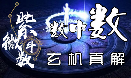 名字中的，算命中的关键因素,象征,命运,事业,第1张