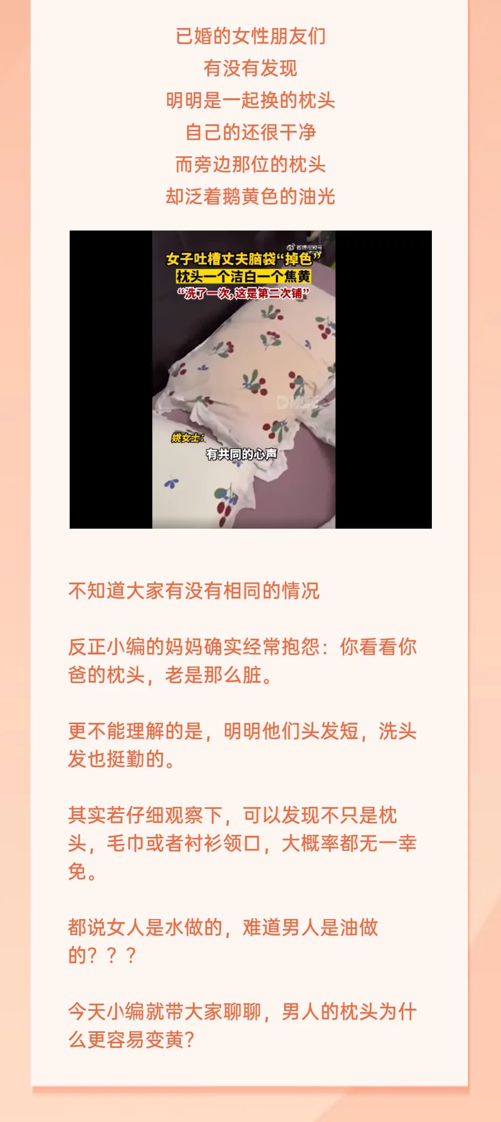 周公解梦，你的枕头是否是通往神明的桥梁？,象征,命运,解梦,第1张