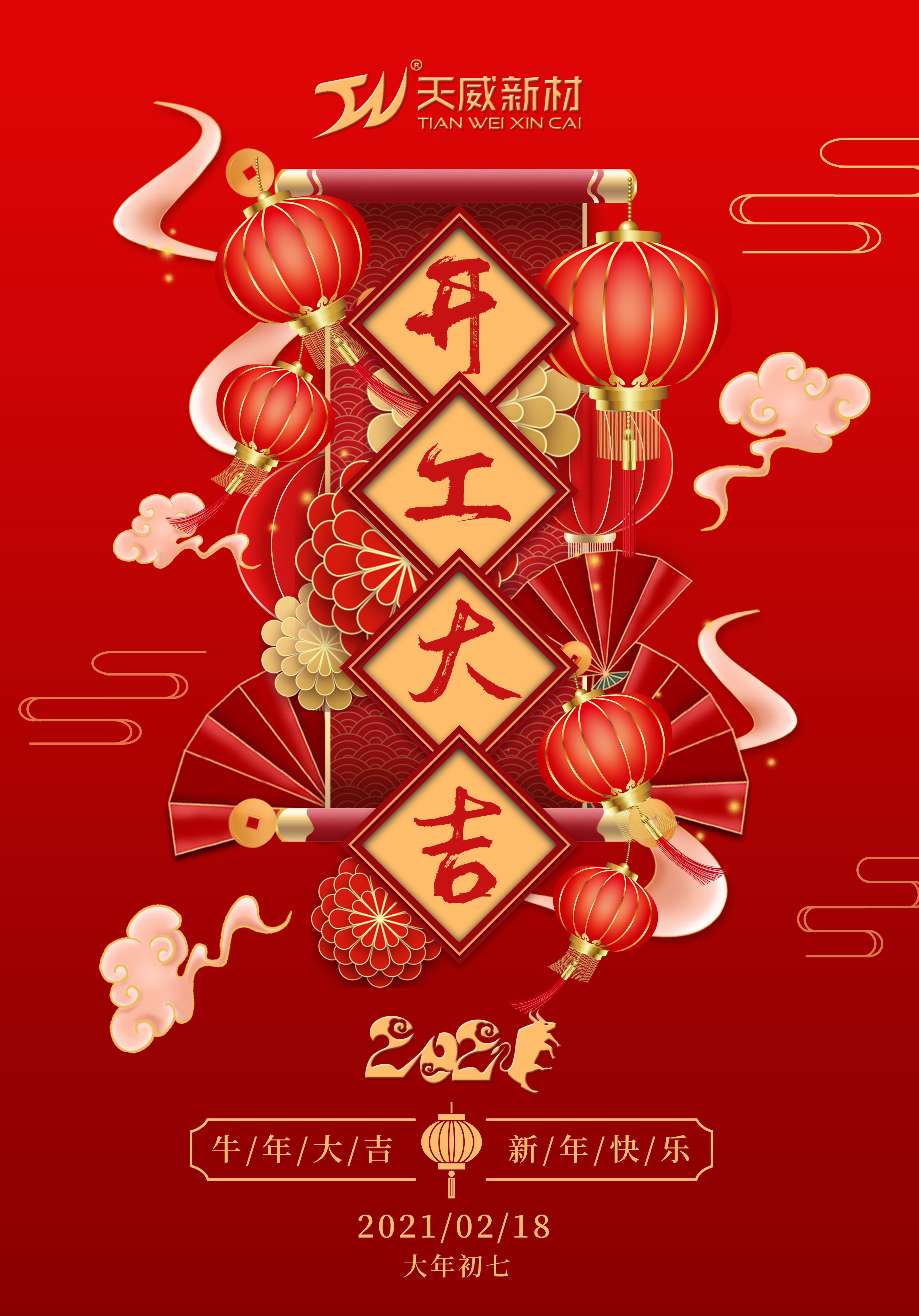 初九开工大吉，东莞市传统节日与现代发展的结合,象征,挑战,第1张