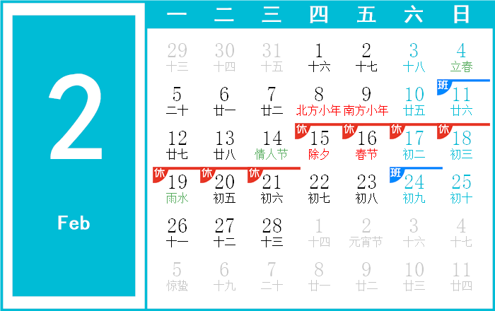 2018年2月28日，平年开门的吉时,象征,事业,吉时,第1张
