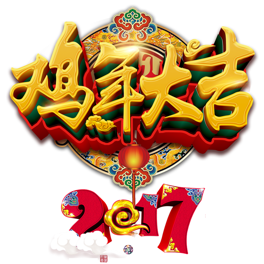 新春佳节鸡年大吉，如何查询最佳起床时间？,健康状况,查询,第1张