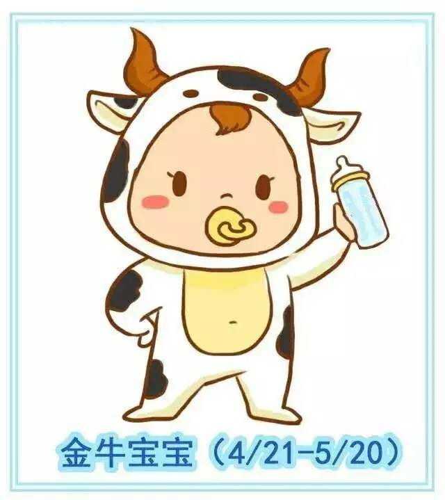 金牛宝宝男孩怎么取名,象征,命运,光明,第1张