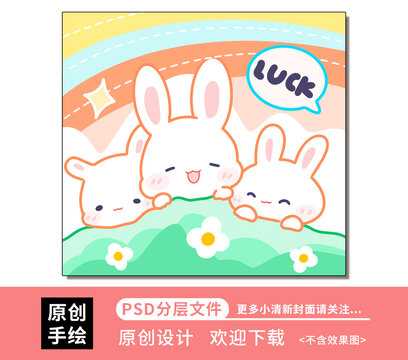 解的三只兔子，预示与象征解析,象征,挑战,解梦,第1张