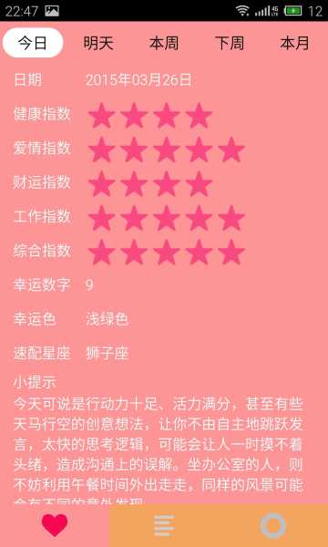 12星座桃花运，你的运势在哪里？,命运,挑战,希望,第1张
