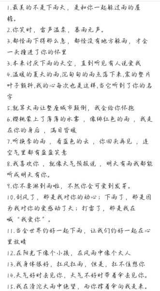 雨天求签文案，在阴霾中寻找希望的指南,象征,光明,求签,第1张