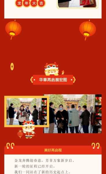 筑石佳岸开工大吉，开启新篇章！,象征,挑战,吉时,第1张