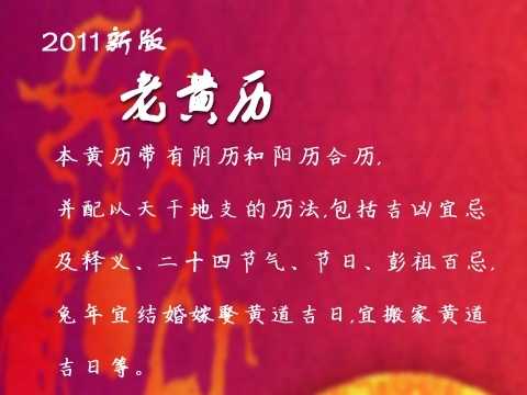 老黄历网，姓名吉凶的秘密,象征,命运,事业,第1张