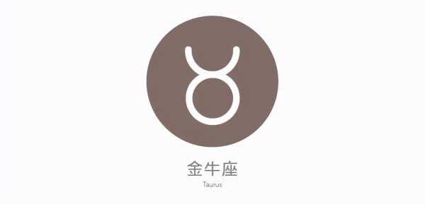 金牛座运势，牛年运势解析与建议,象征,事业,挑战,第1张
