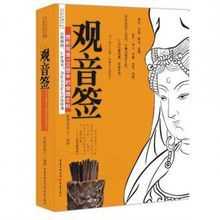第十四签，解读与启示,象征,事业,挑战,第1张