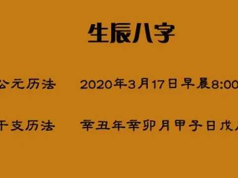 生辰八字运势测算真的准吗？女性运势解析,命运,事业,八字,第1张