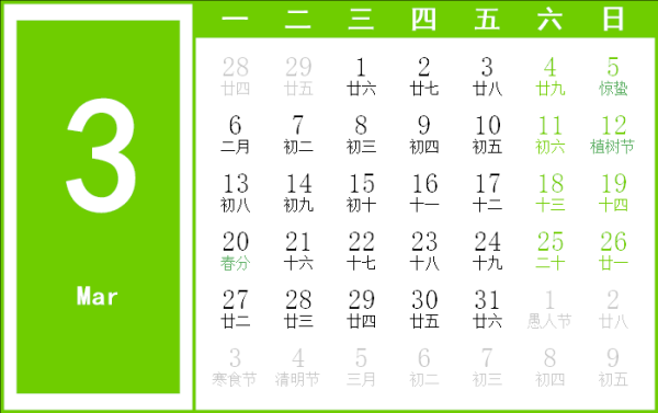 2000年吉日吉时查询，历史与文化背后的,事业,八字,吉时,第1张