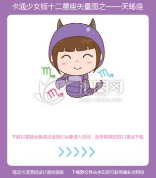 十二星座中，天蝎座的CP是哪一位？,挑战,十二星座,星座,第1张