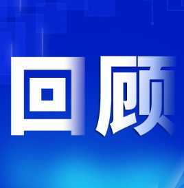 2021年12月8日8时，一个充满希望的日子,挑战,合作,光明,第1张