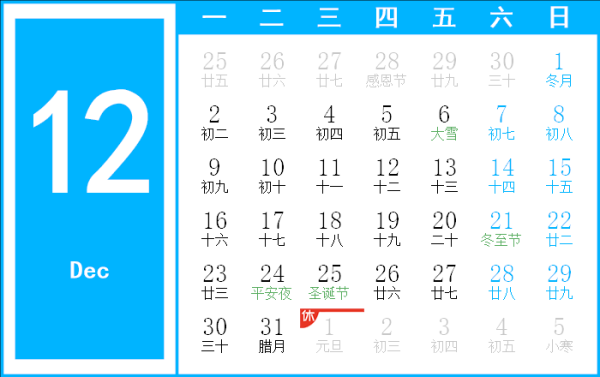 2024年除夕夜吉间表，最佳安排与习俗解析,象征,吉时,打喷嚏,第1张