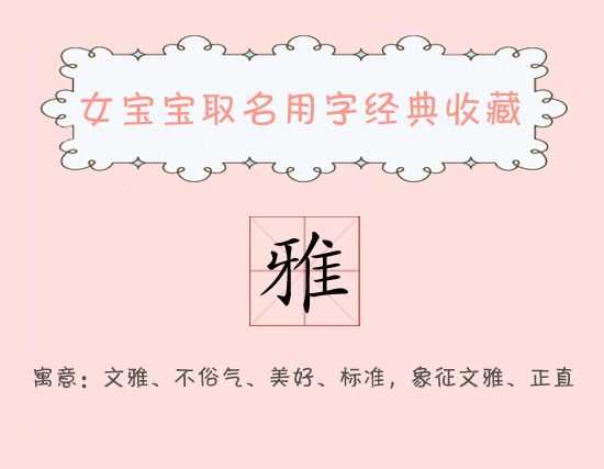 姓何女宝宝取名灵感与技巧,象征,宝宝取名,寓意美好,第1张