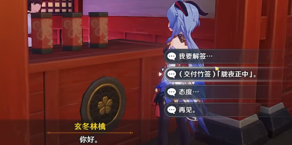 原神求签解签地点攻略大全,求签,原神,第1张