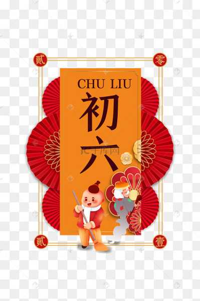 二月初六开工吉时，传统习俗与现代意义,象征,事业,挑战,第1张