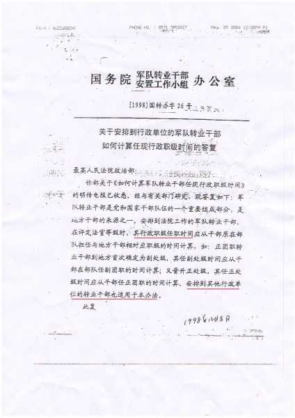 梦到当兵转业，周公解梦新解读,象征,解梦,自我,第1张