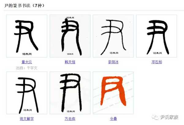 给尹宝宝取名字,象征,八字,合作,第1张