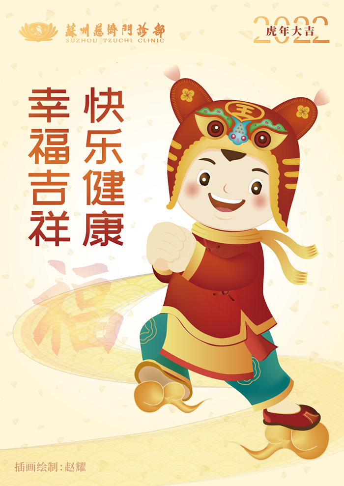 2022年春节大吉时间，快来查收！,象征,吉时,寓意吉祥,第1张
