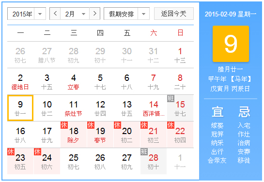 2015年9月7日吉时，解读与 significance,象征,事业,吉时,第1张